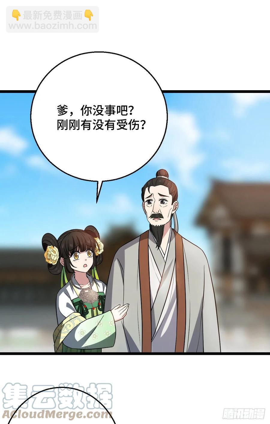 46 死人才能保守秘密-第48话