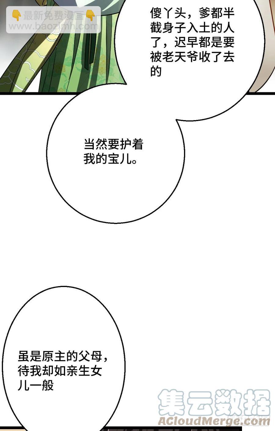 46 死人才能保守秘密-第48话