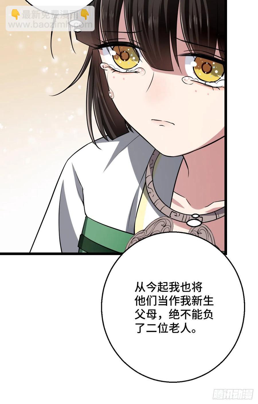 46 死人才能保守秘密-第48话