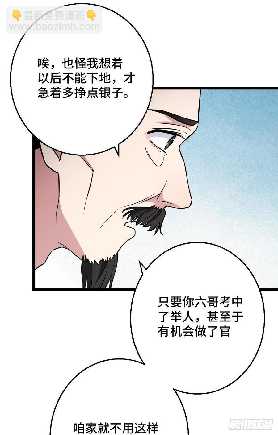 46 死人才能保守秘密-第48话