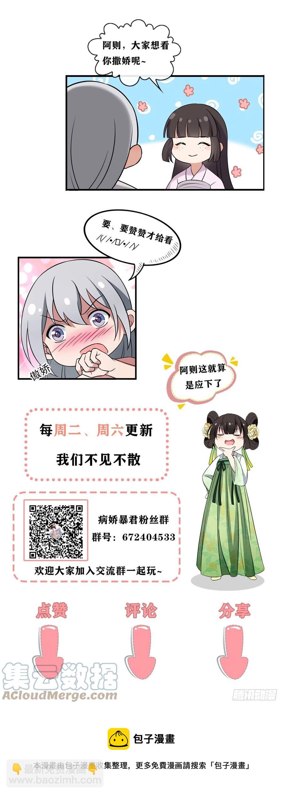 46 死人才能保守秘密-第48话