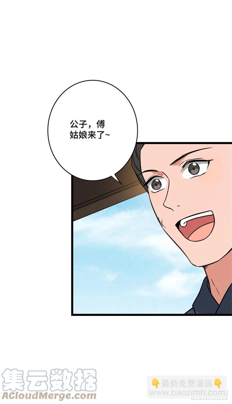 48 天助我也-第50话