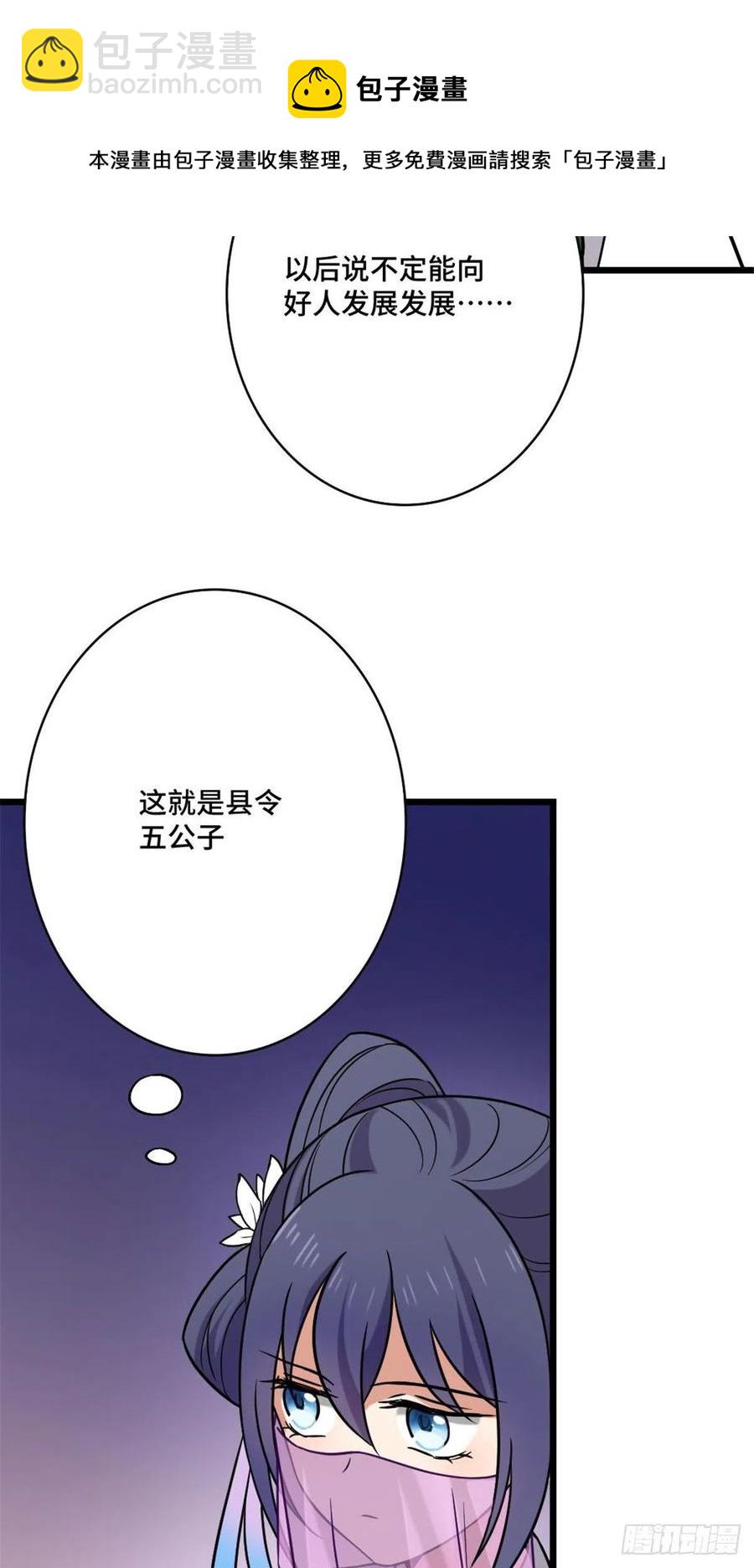 48 天助我也-第50话