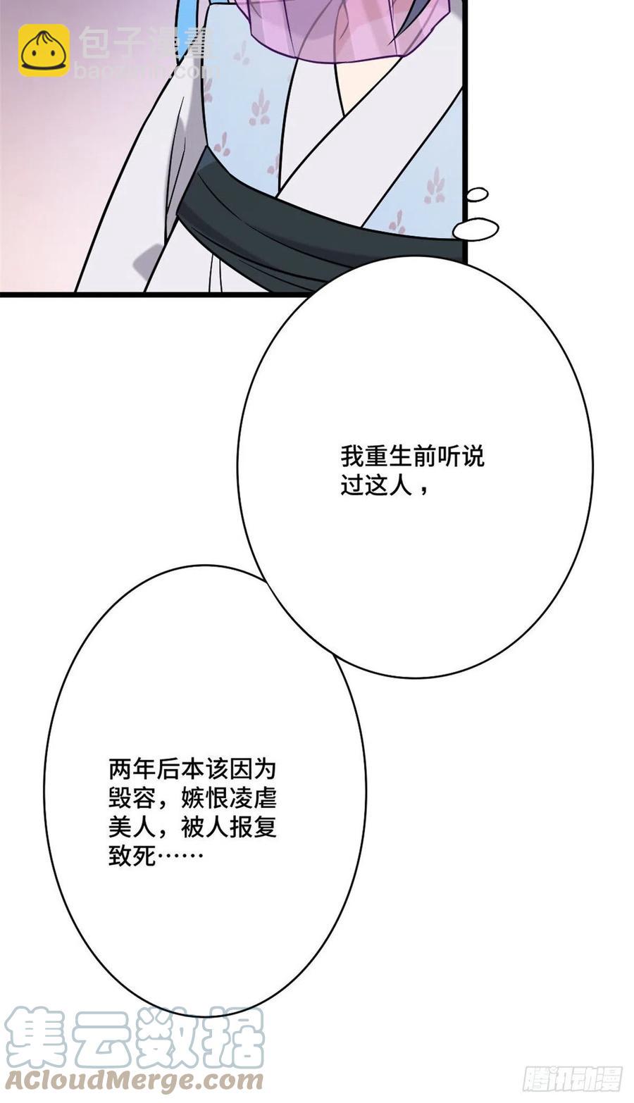 48 天助我也-第50话