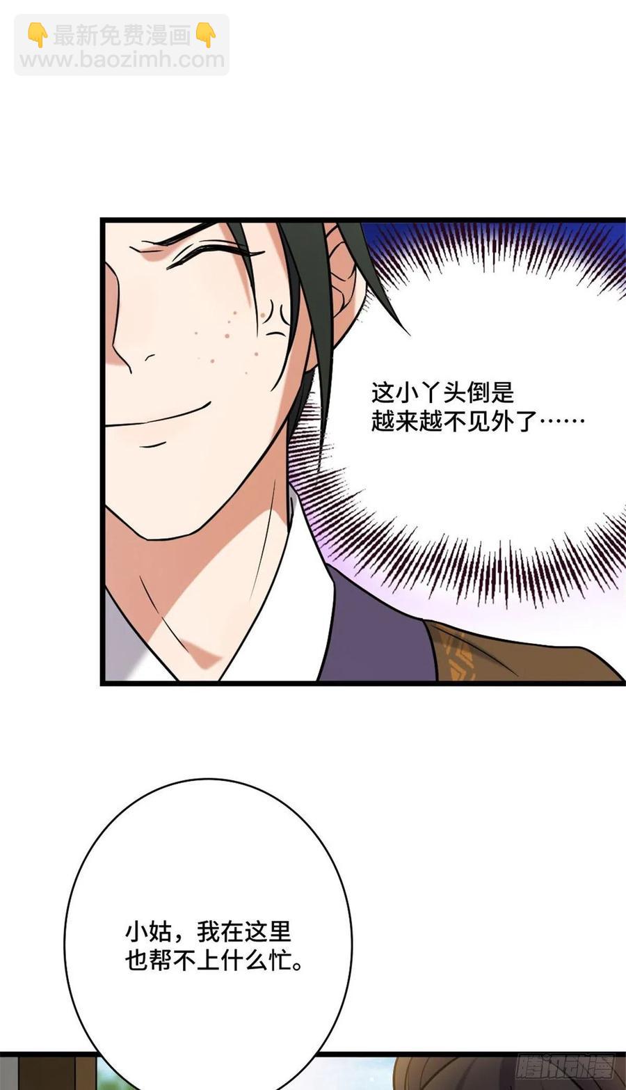 48 天助我也-第50话