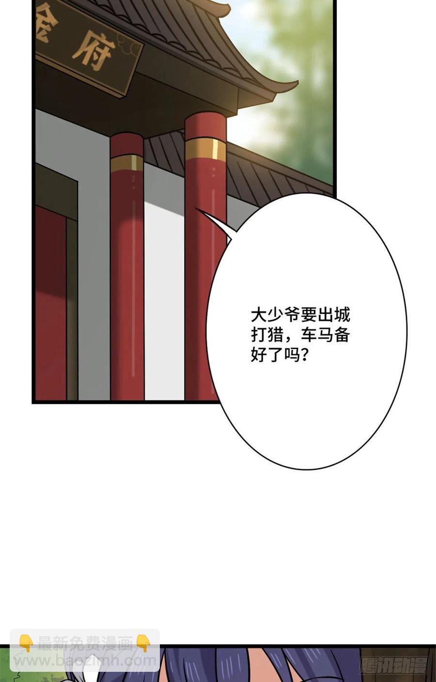 48 天助我也-第50话