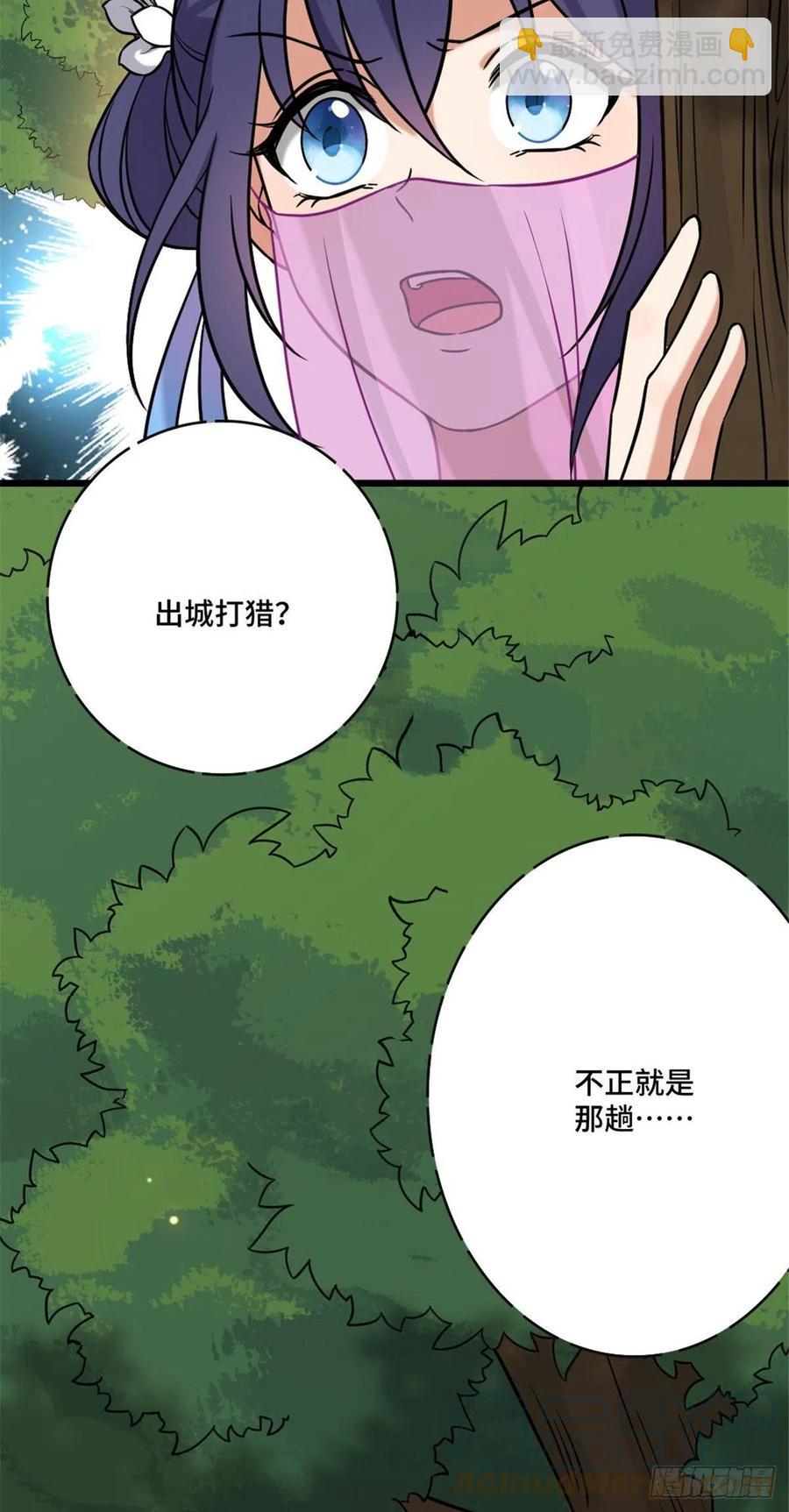 48 天助我也-第50话