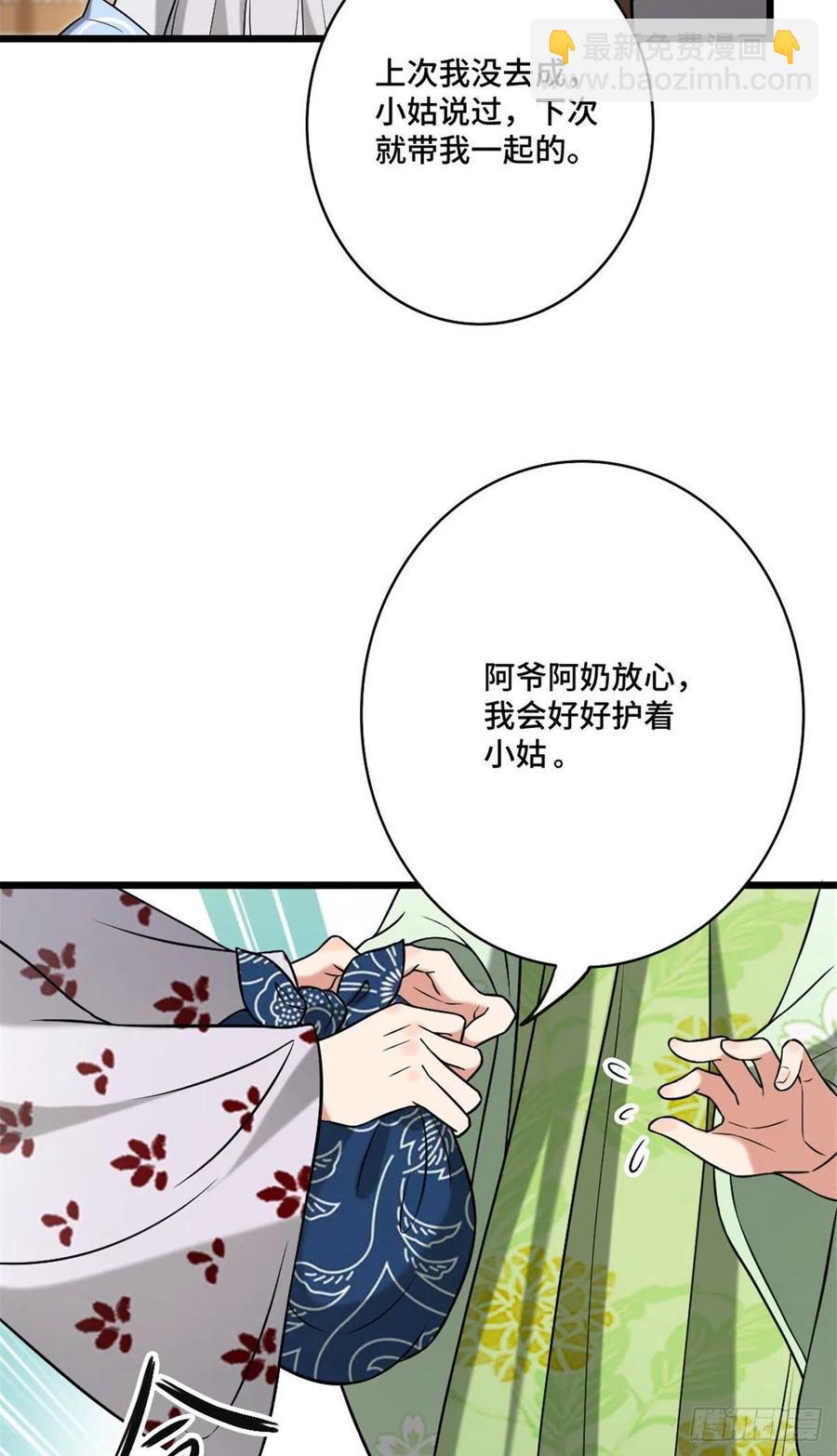48 天助我也-第50话