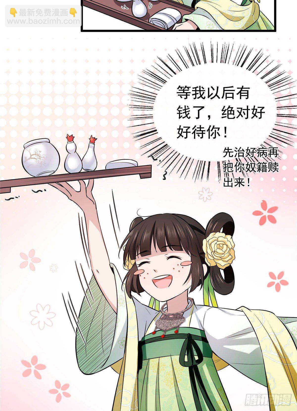 04 他还是个孩子！-第6话