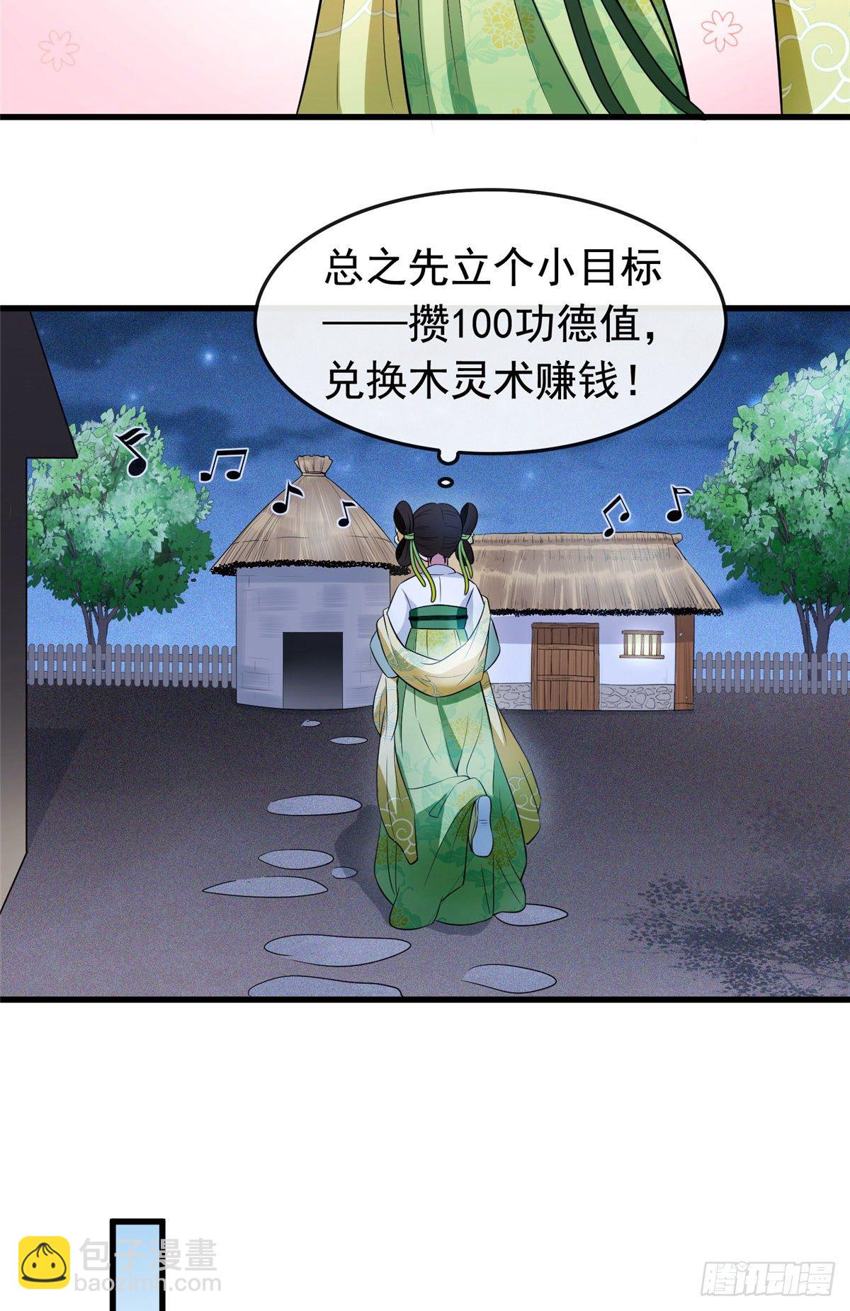 04 他还是个孩子！-第6话