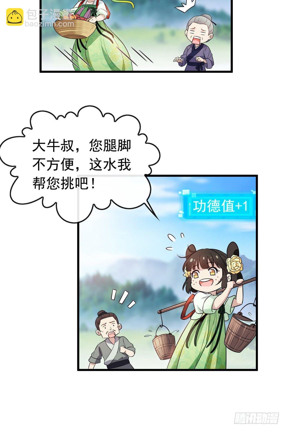 04 他还是个孩子！-第6话