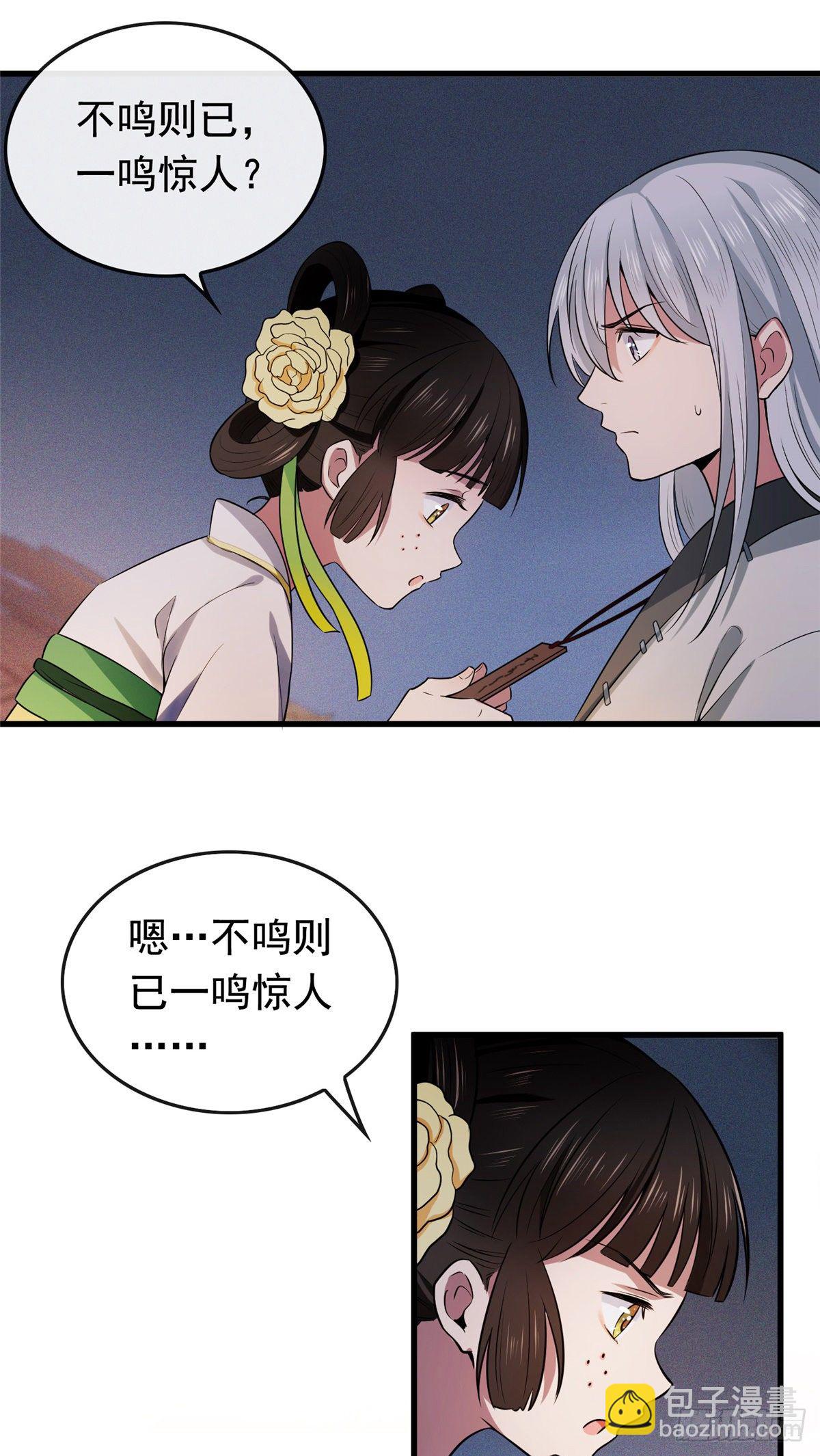04 他还是个孩子！-第6话
