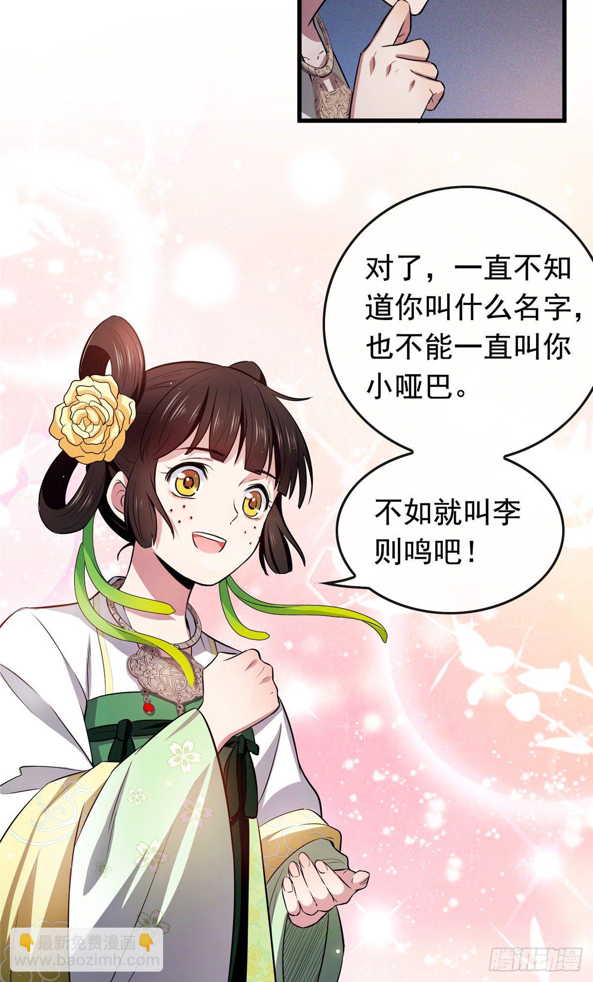 04 他还是个孩子！-第6话