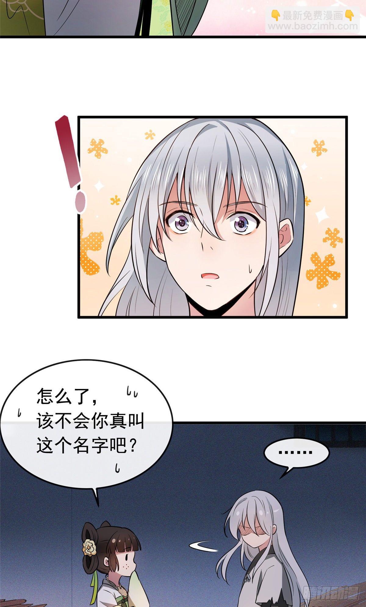 04 他还是个孩子！-第6话