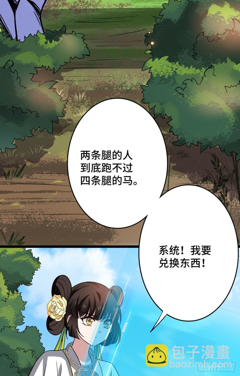 50 科技追踪术-第52话