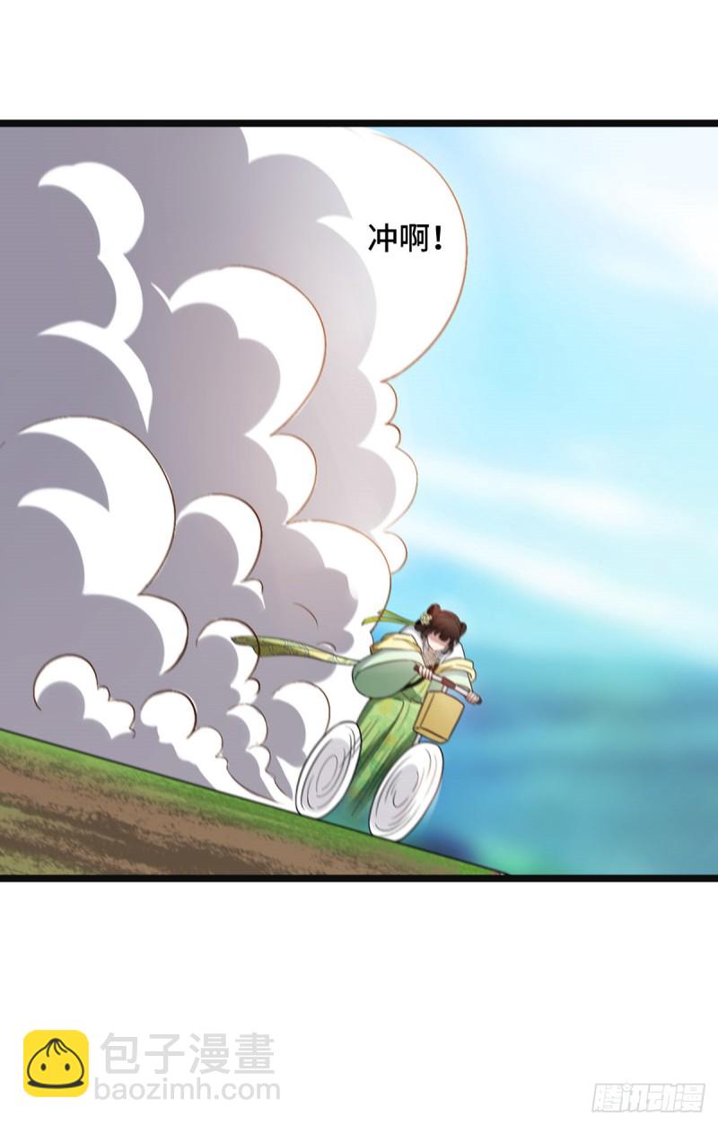 50 科技追踪术-第52话