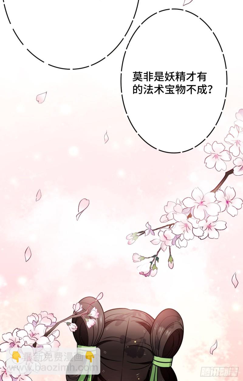 50 科技追踪术-第52话