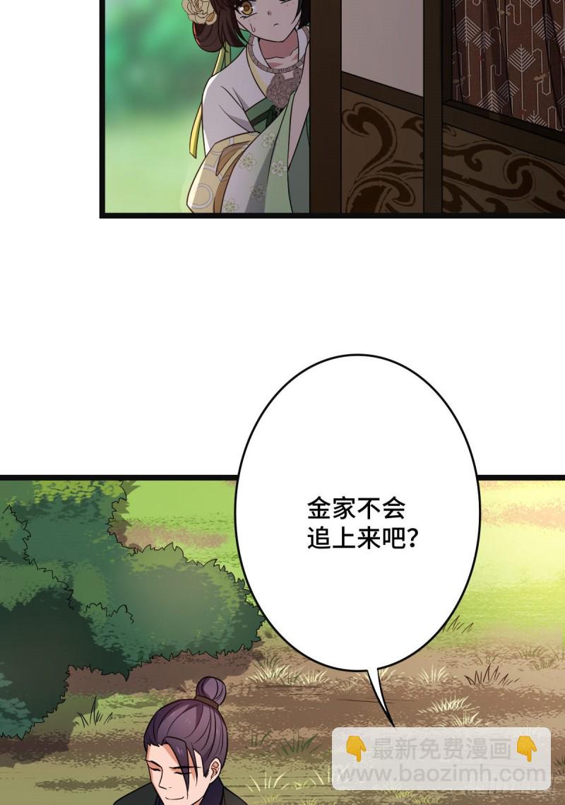 50 科技追踪术-第52话