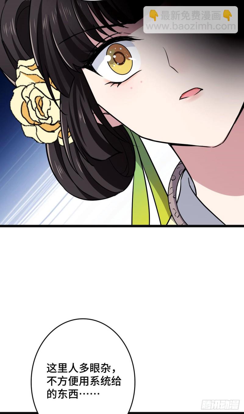 50 科技追踪术-第52话