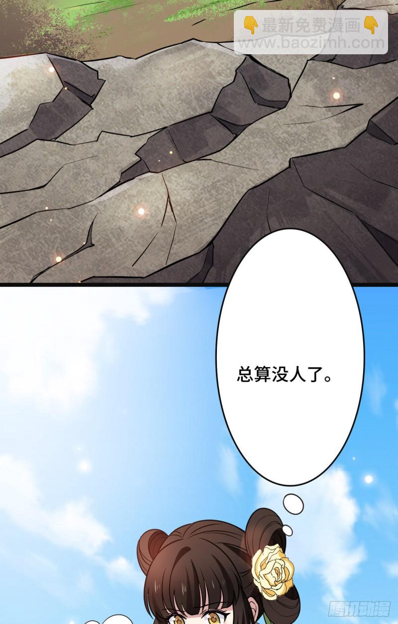 50 科技追踪术-第52话