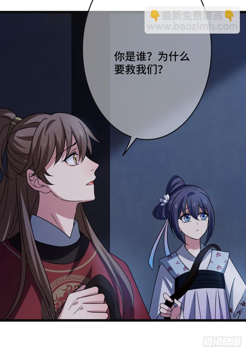 52 以命相抵-第54话