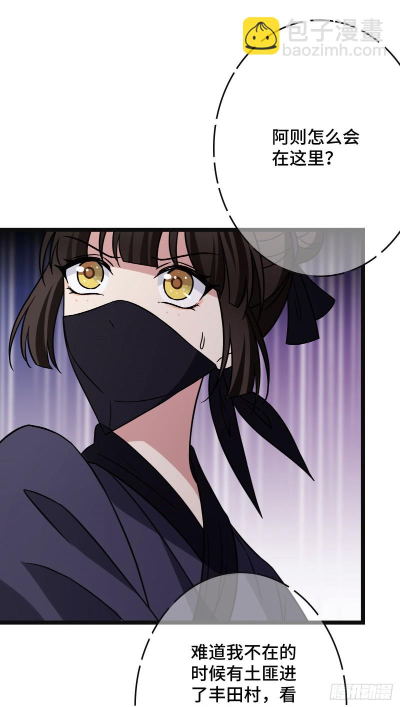 52 以命相抵-第54话
