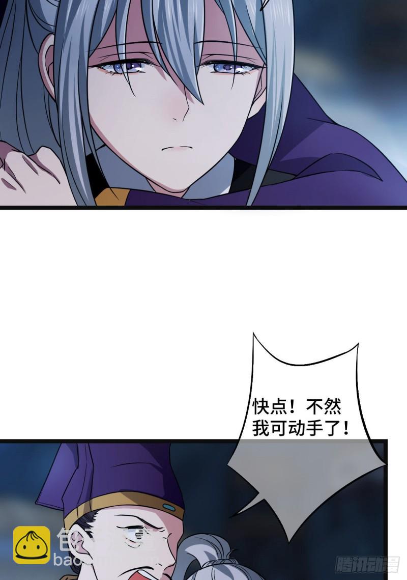 52 以命相抵-第54话