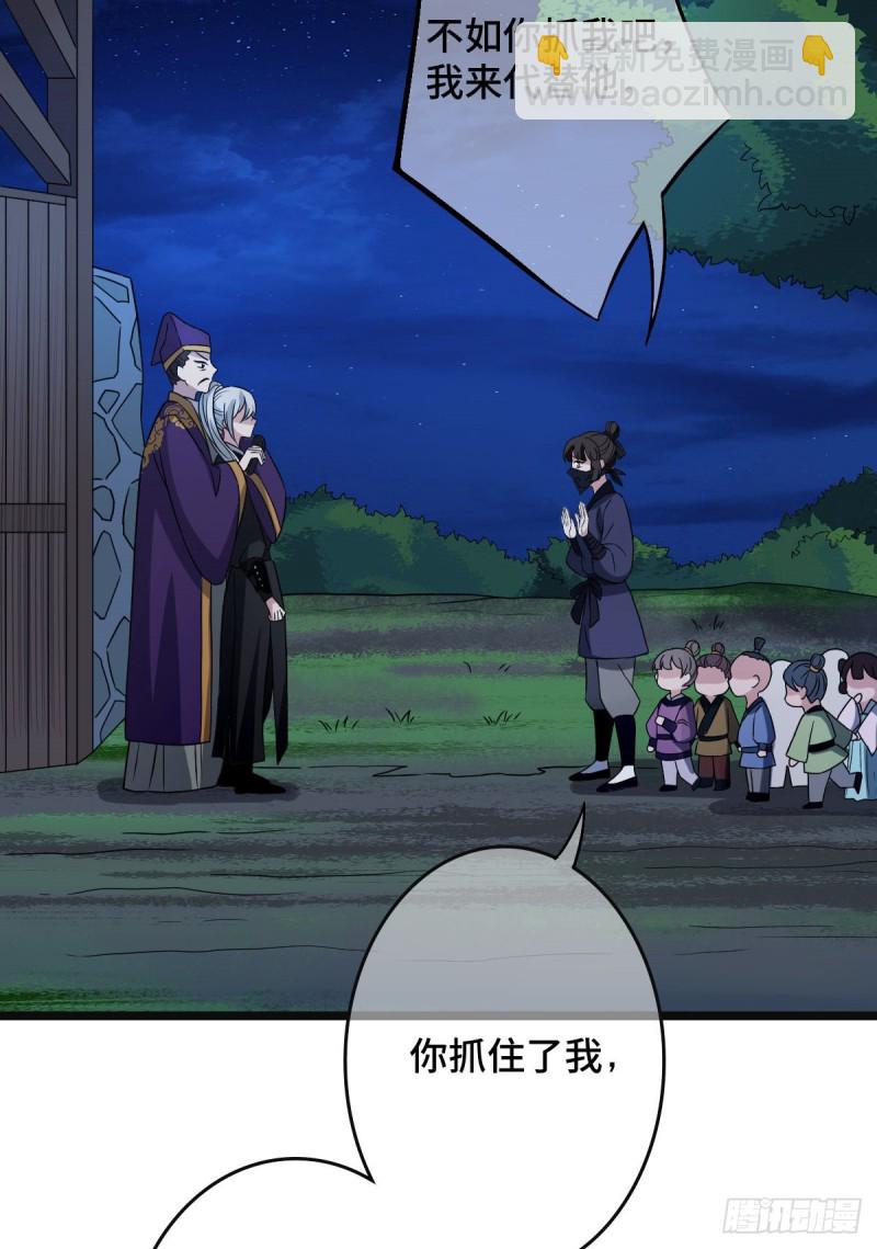 52 以命相抵-第54话