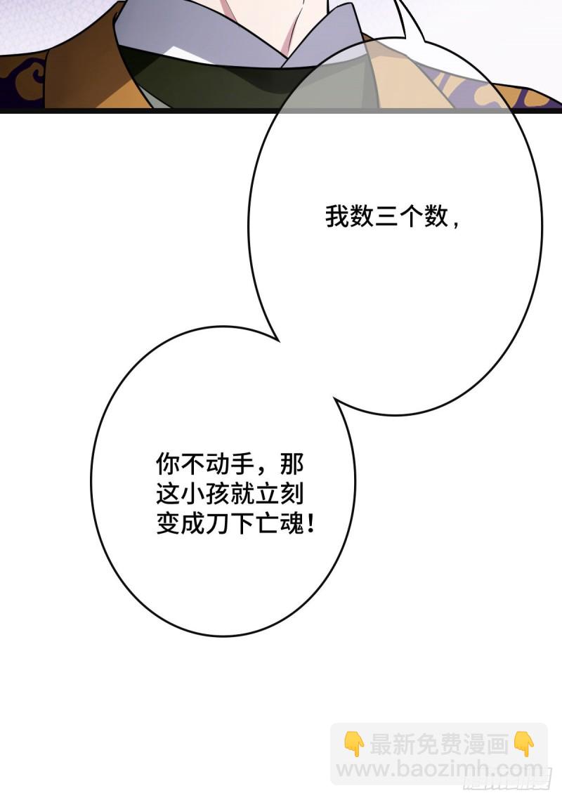 52 以命相抵-第54话
