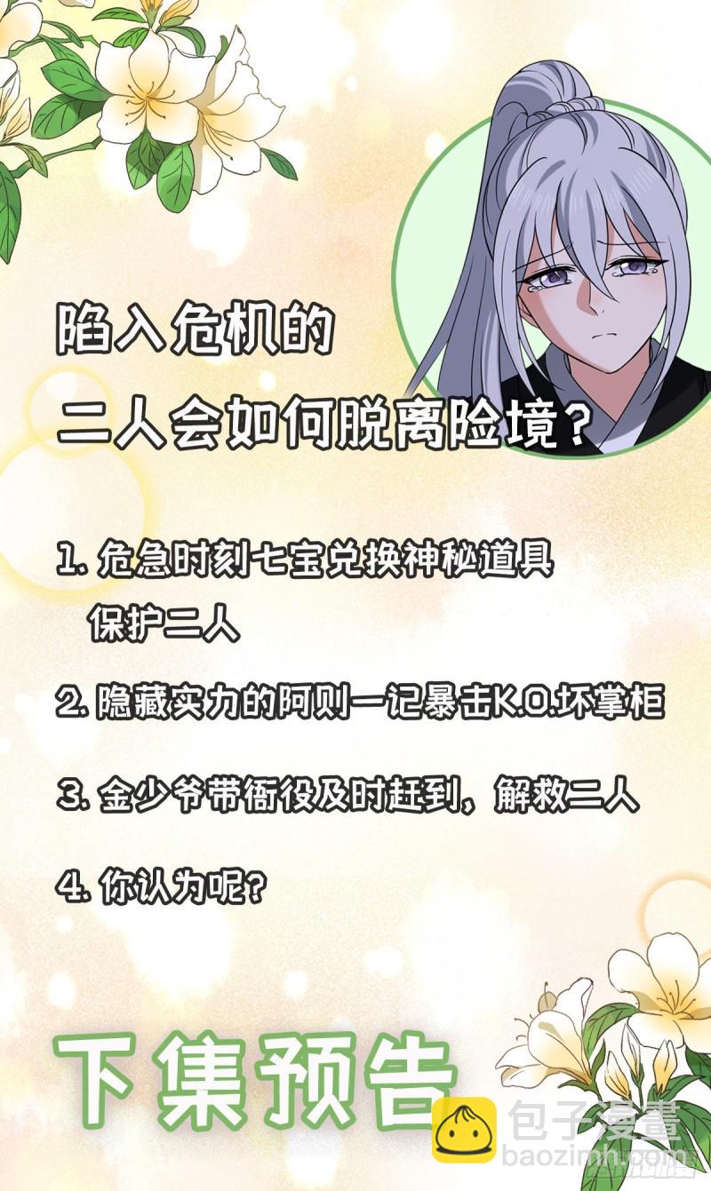 52 以命相抵-第54话