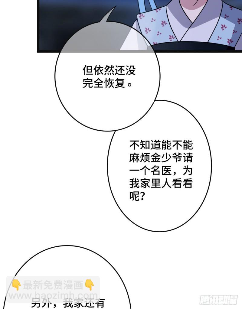 54 抢占功劳(1/2)-第56话