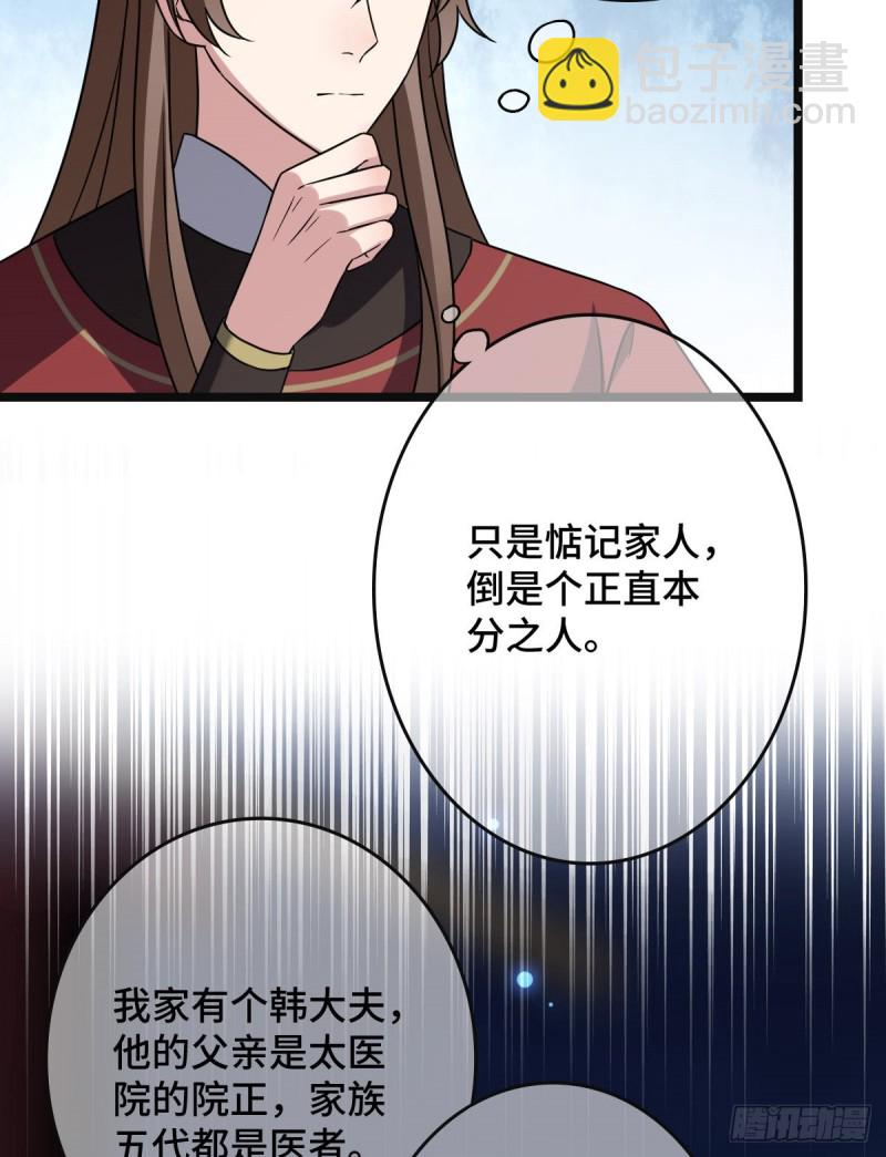 54 抢占功劳(1/2)-第56话
