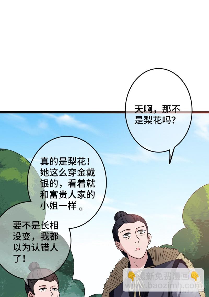 54 抢占功劳(1/2)-第56话