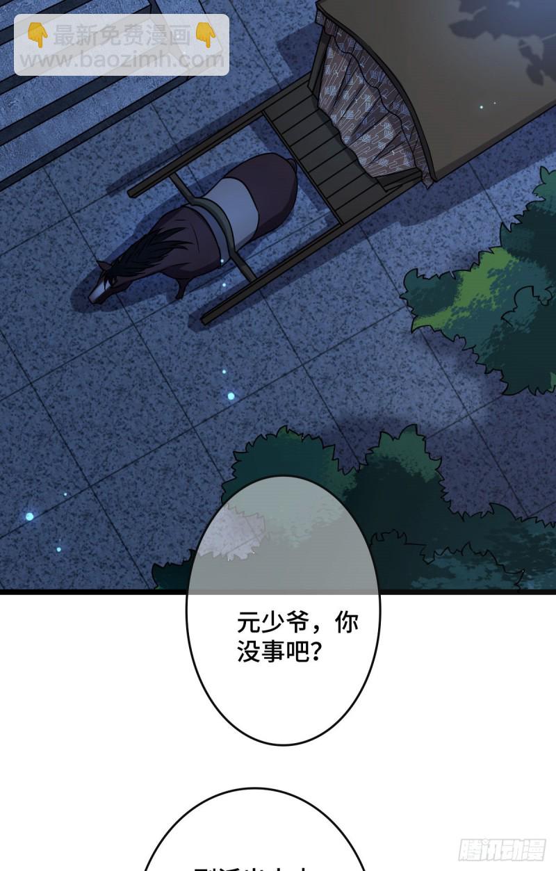 54 抢占功劳(1/2)-第56话