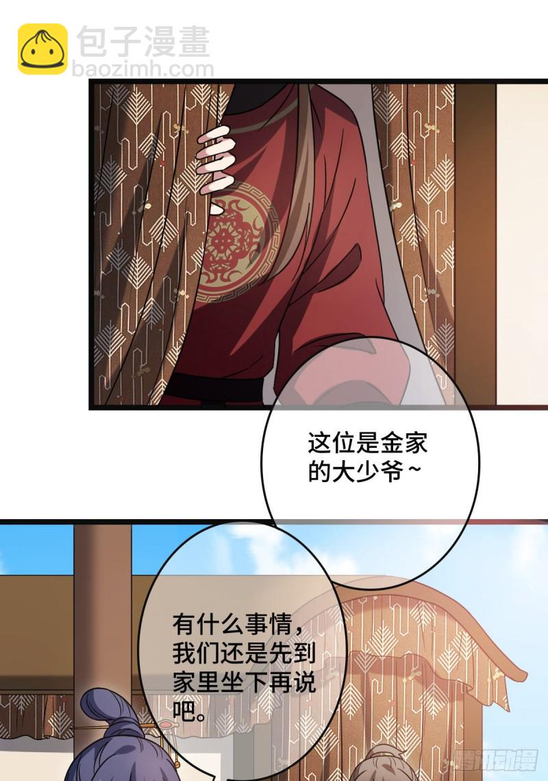 54 抢占功劳(1/2)-第56话