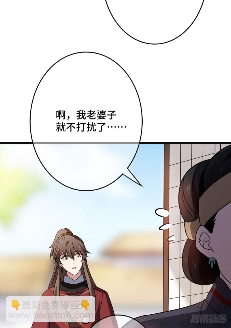 54 抢占功劳(1/2)-第56话