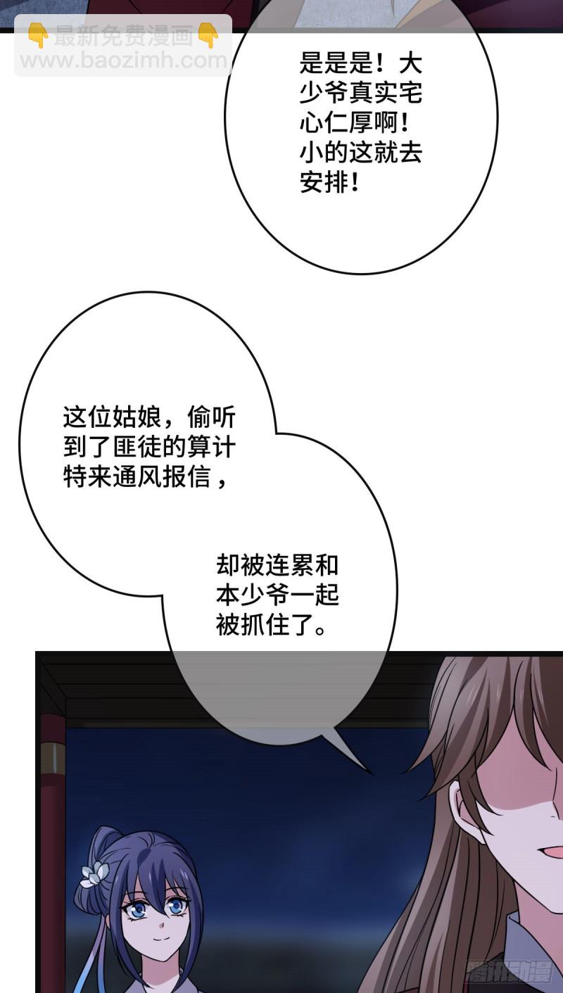 54 抢占功劳(1/2)-第56话