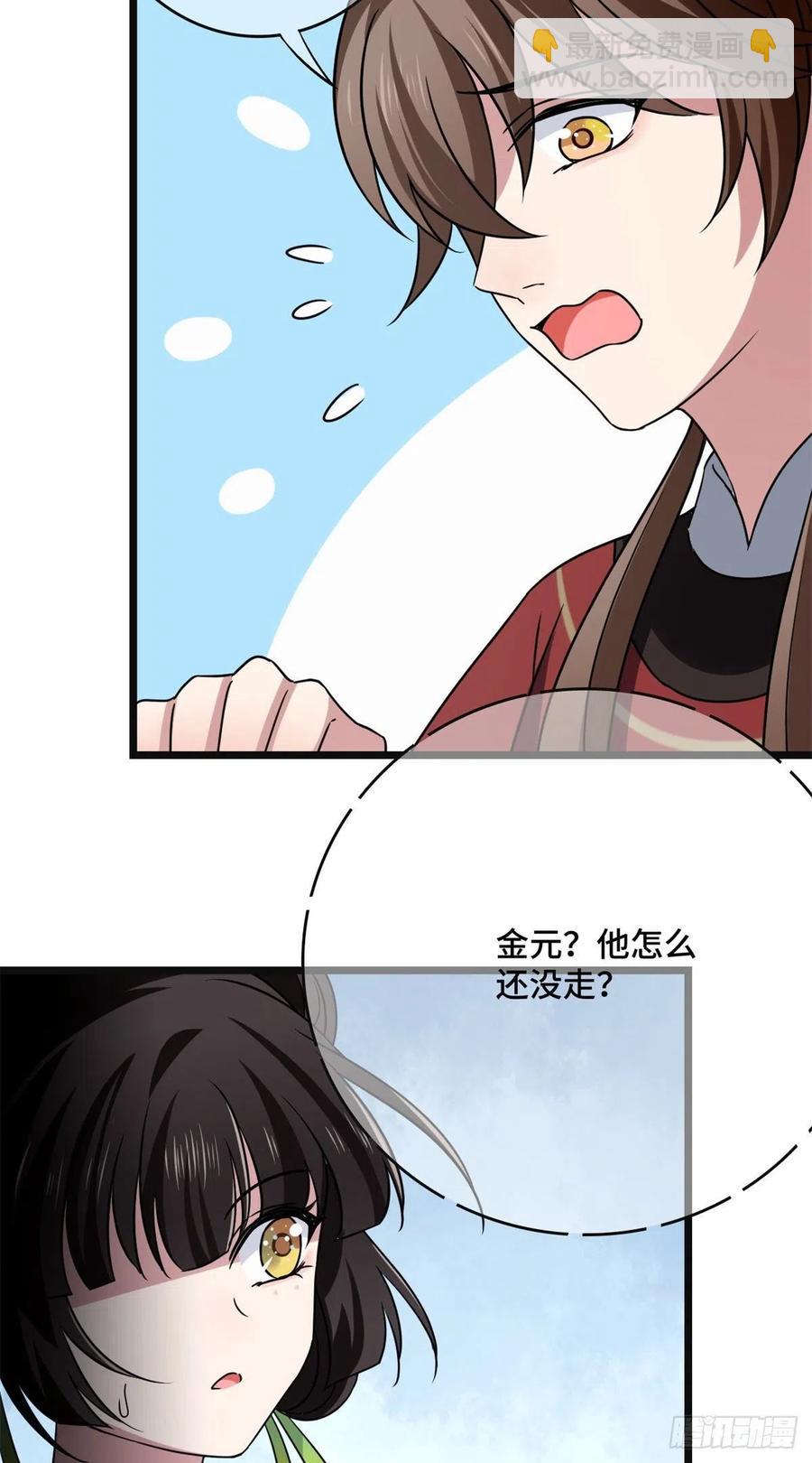 56 醋意大发(1/2)-第58话