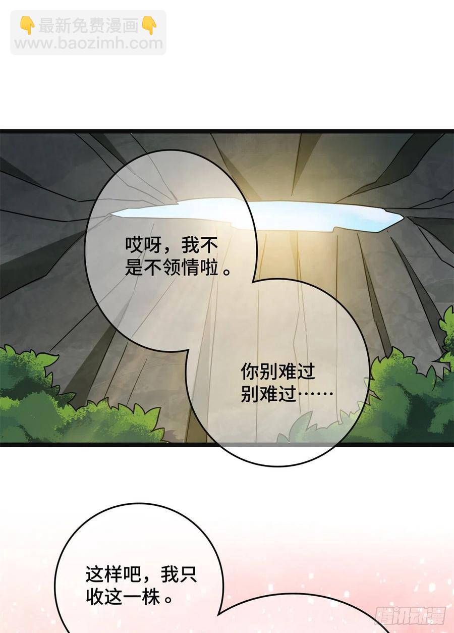 56 醋意大发(1/2)-第58话