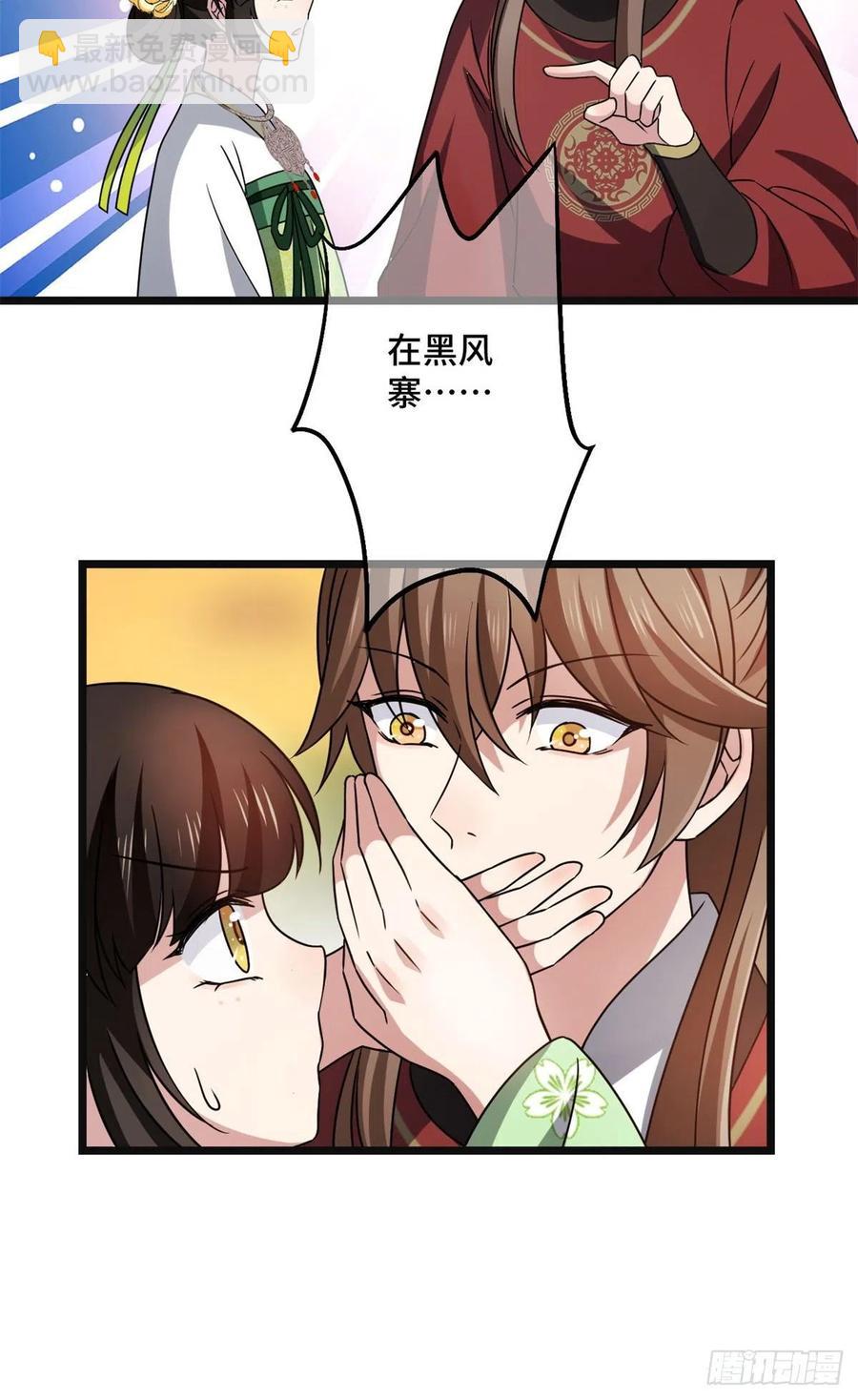 56 醋意大发(1/2)-第58话