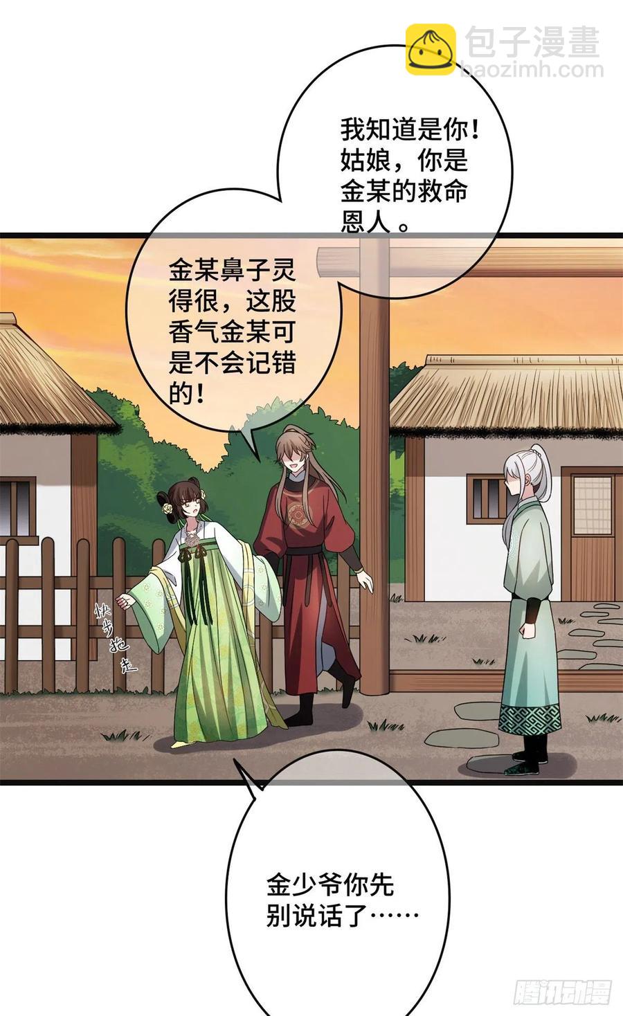 56 醋意大发(1/2)-第58话