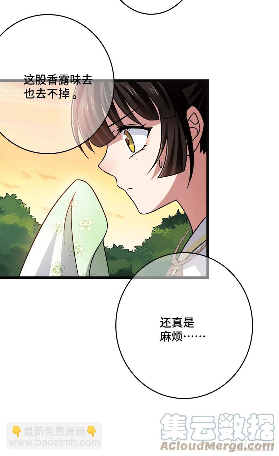 56 醋意大发(1/2)-第58话