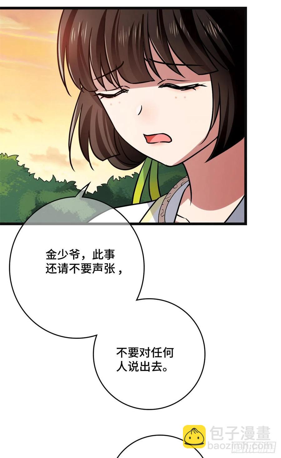 56 醋意大发(1/2)-第58话
