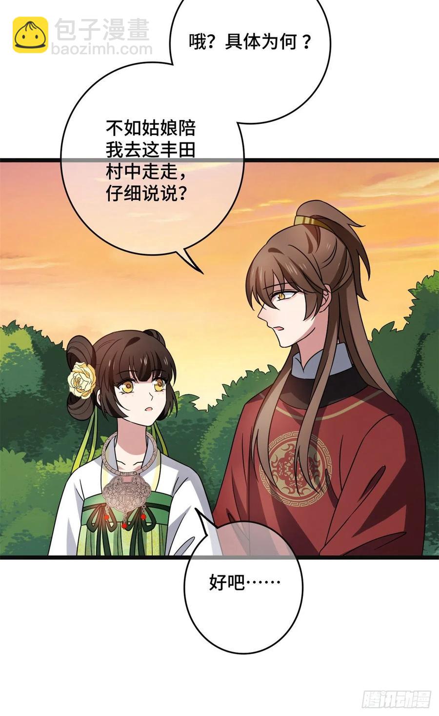 56 醋意大发(1/2)-第58话