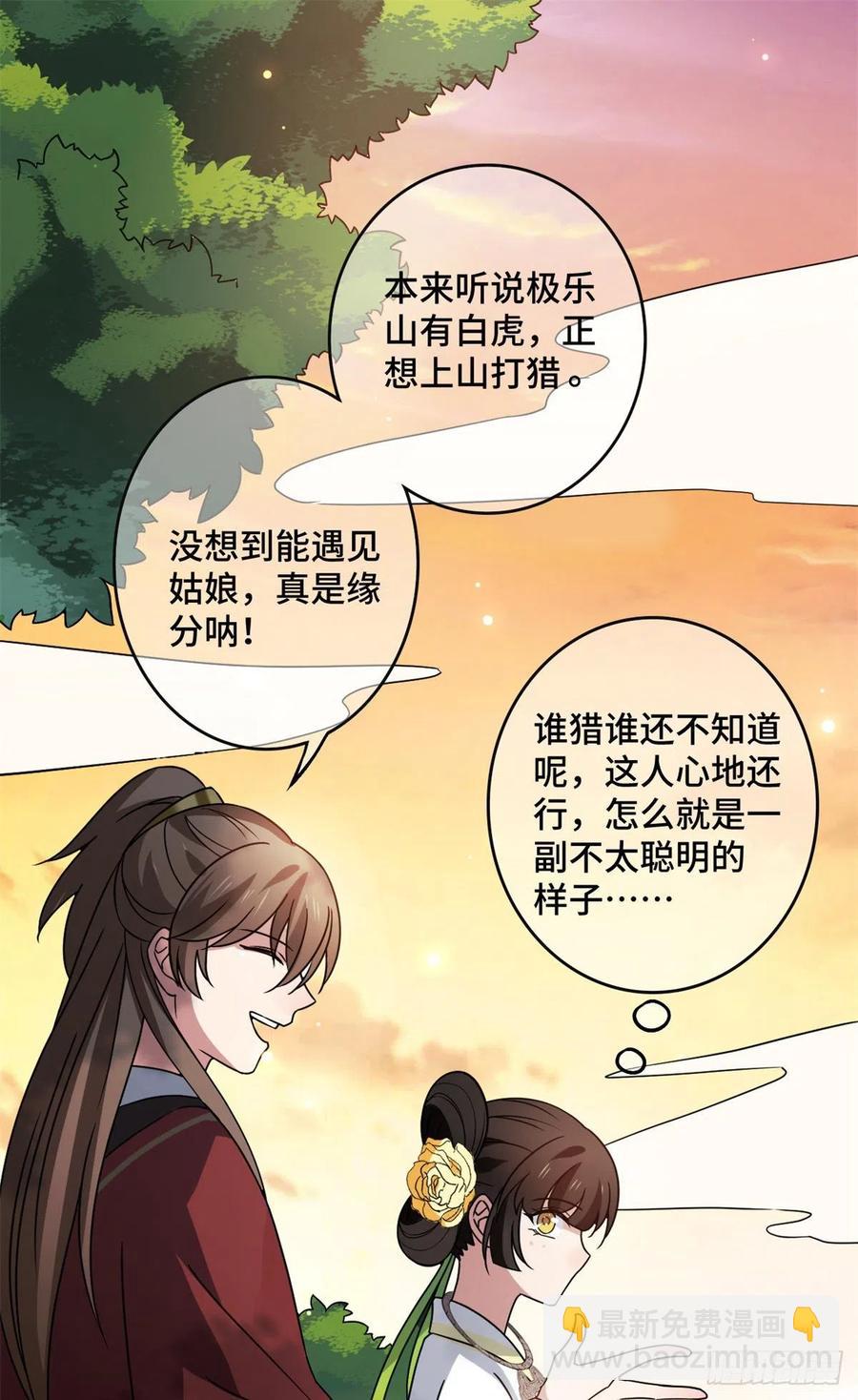 56 醋意大发(1/2)-第58话