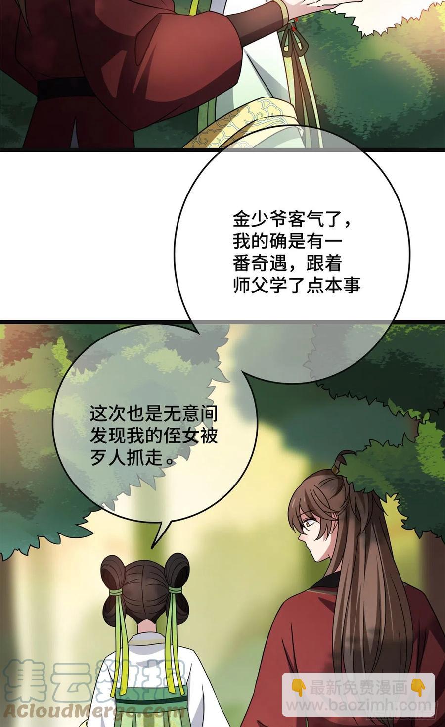 56 醋意大发(1/2)-第58话