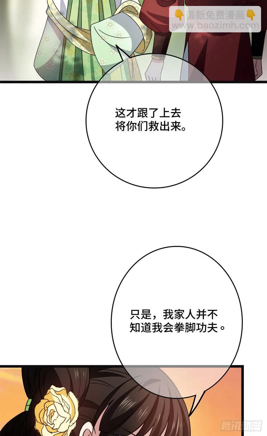 56 醋意大发(1/2)-第58话