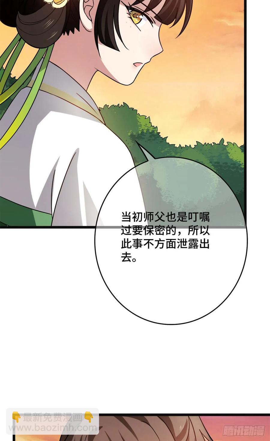 56 醋意大发(1/2)-第58话