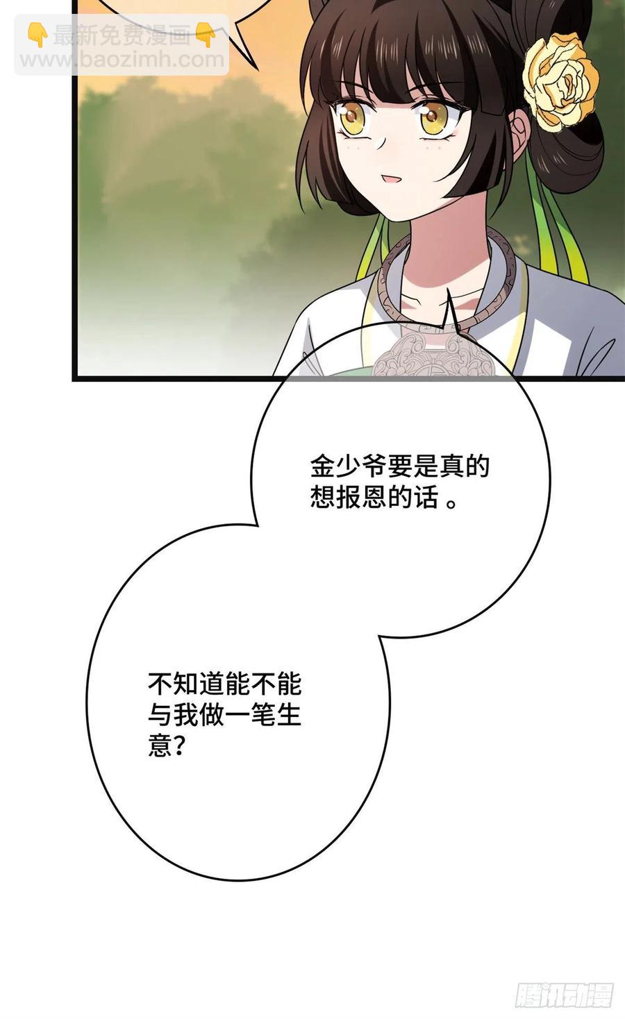 56 醋意大发(1/2)-第58话