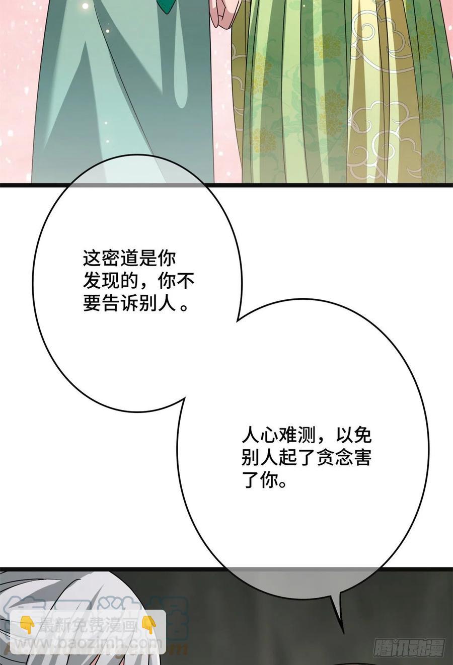 56 醋意大发(1/2)-第58话
